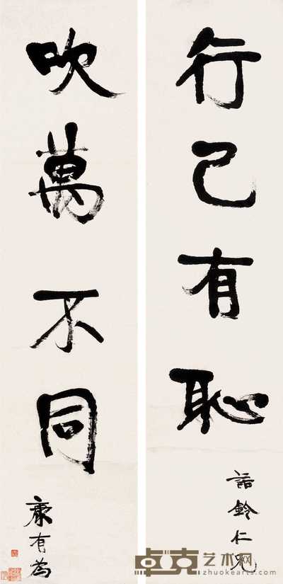 康有为 行书四言联 立轴 152×36cm×2